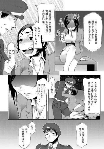 [Kamitani] Ai Melt - Melt Down Lovers Fhentai.net - Page 151