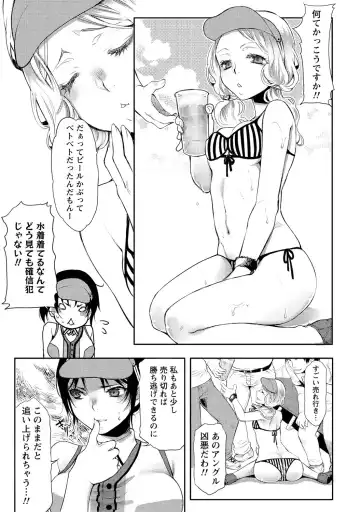 [Kamitani] Ai Melt - Melt Down Lovers Fhentai.net - Page 82