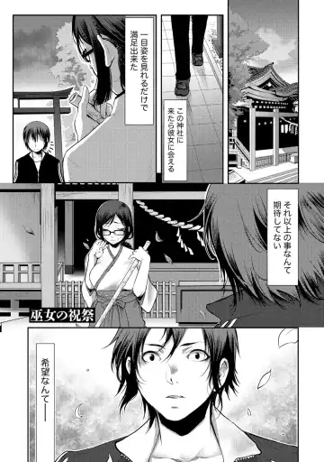 [Kamitani] Ai Melt - Melt Down Lovers Fhentai.net - Page 94