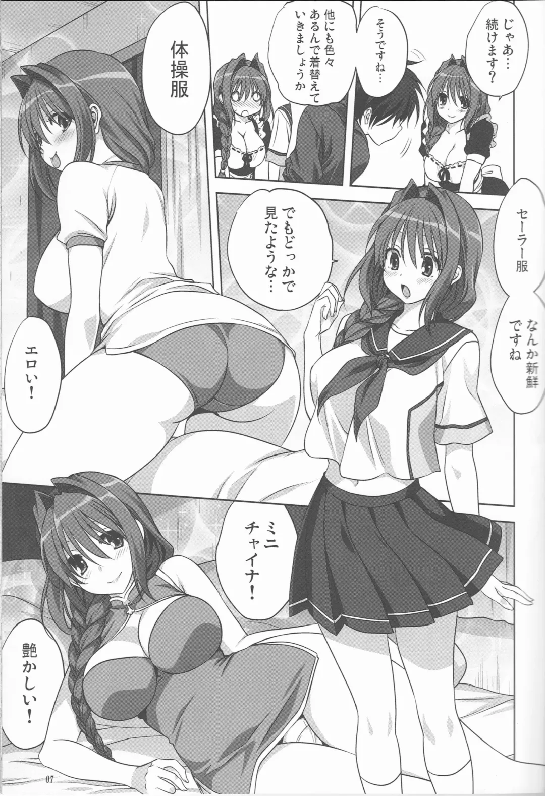 [Mitarashi Kousei] Akiko-san to Issho 15 Fhentai - Page 6