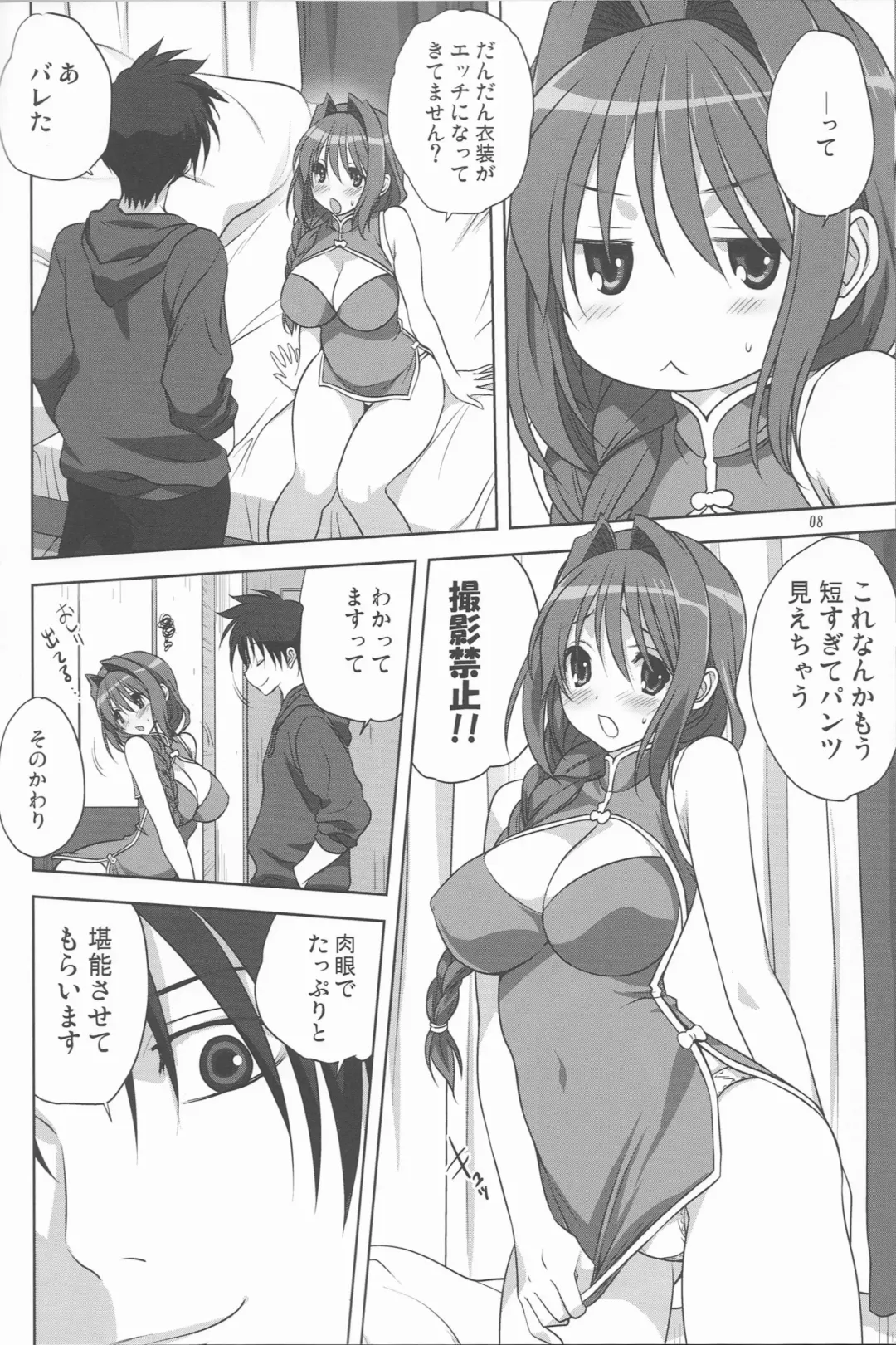 [Mitarashi Kousei] Akiko-san to Issho 15 Fhentai - Page 7