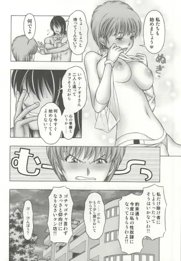 [Seishinja] Iori to Aimi to Anna Koto... Fhentai - Page 38