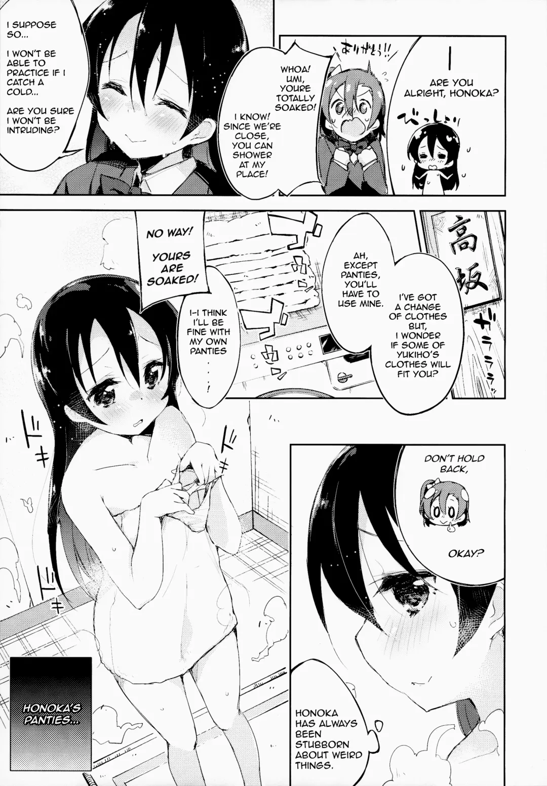 [Minase Syu] CHERRY PiCKING DAYS Fhentai - Page 6