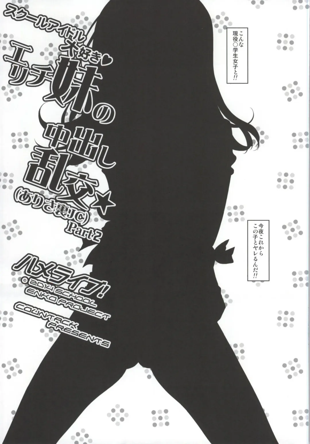 [Kojiki Ohji] Erichi Imouto no Nakadashi Rankou Fhentai - Page 4