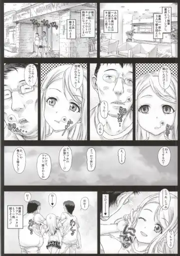 [Kojiki Ohji] Erichi Imouto no Nakadashi Rankou Fhentai - Page 19