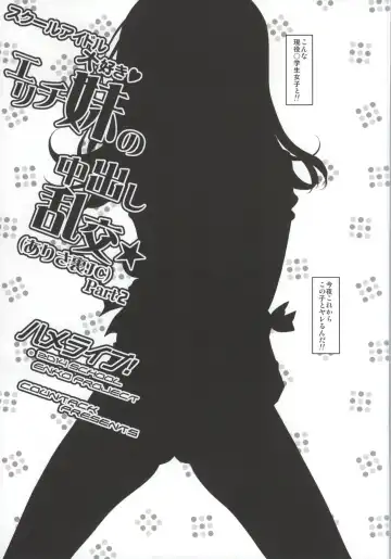 [Kojiki Ohji] Erichi Imouto no Nakadashi Rankou Fhentai - Page 4