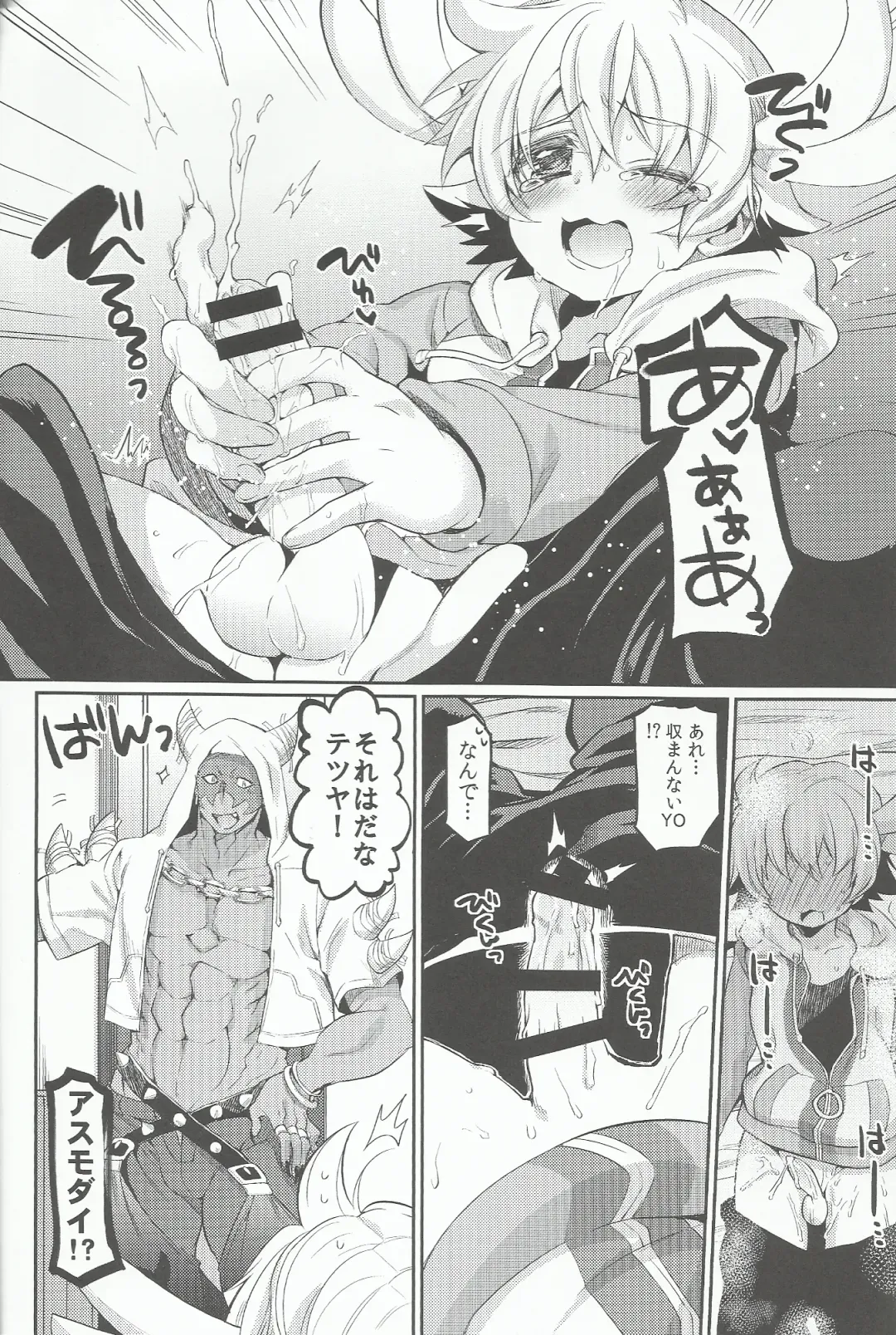 [Taira Kosaka] Doyou no Yoru wa Fever Fever Fhentai.net - Page 15