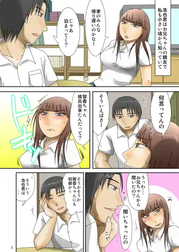 [Kurogane] 親友の妹に彼氏が出来たから手ぇ出してみた Fhentai - Page 4