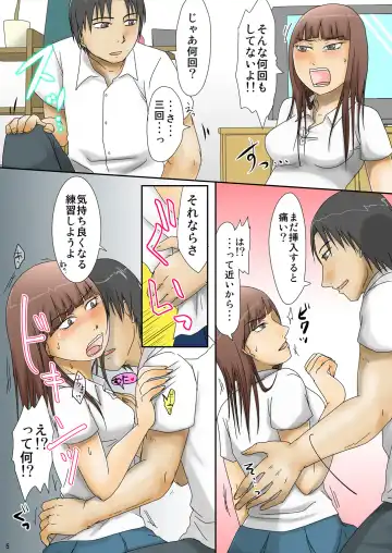 [Kurogane] 親友の妹に彼氏が出来たから手ぇ出してみた Fhentai - Page 6