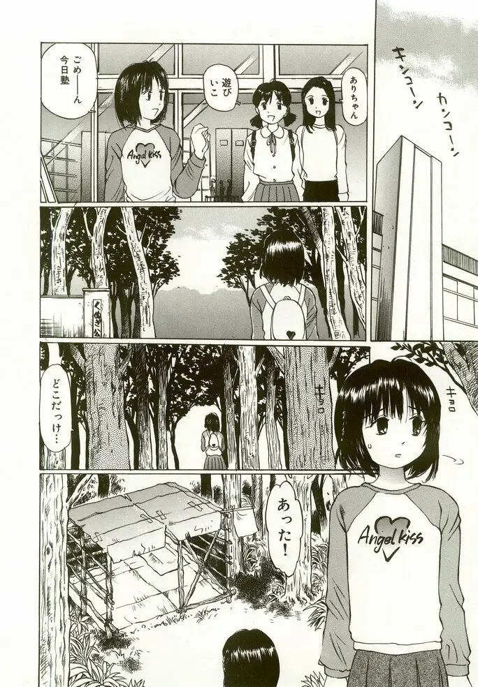 [Manno Rikyuu] Erolin Panchu Fhentai - Page 10