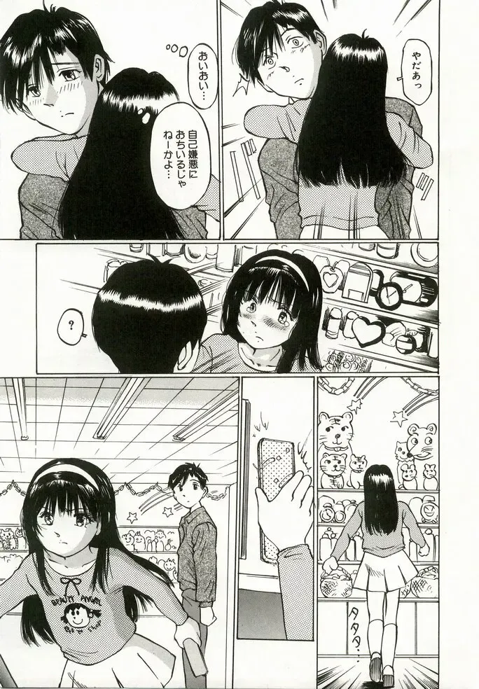 [Manno Rikyuu] Erolin Panchu Fhentai - Page 109