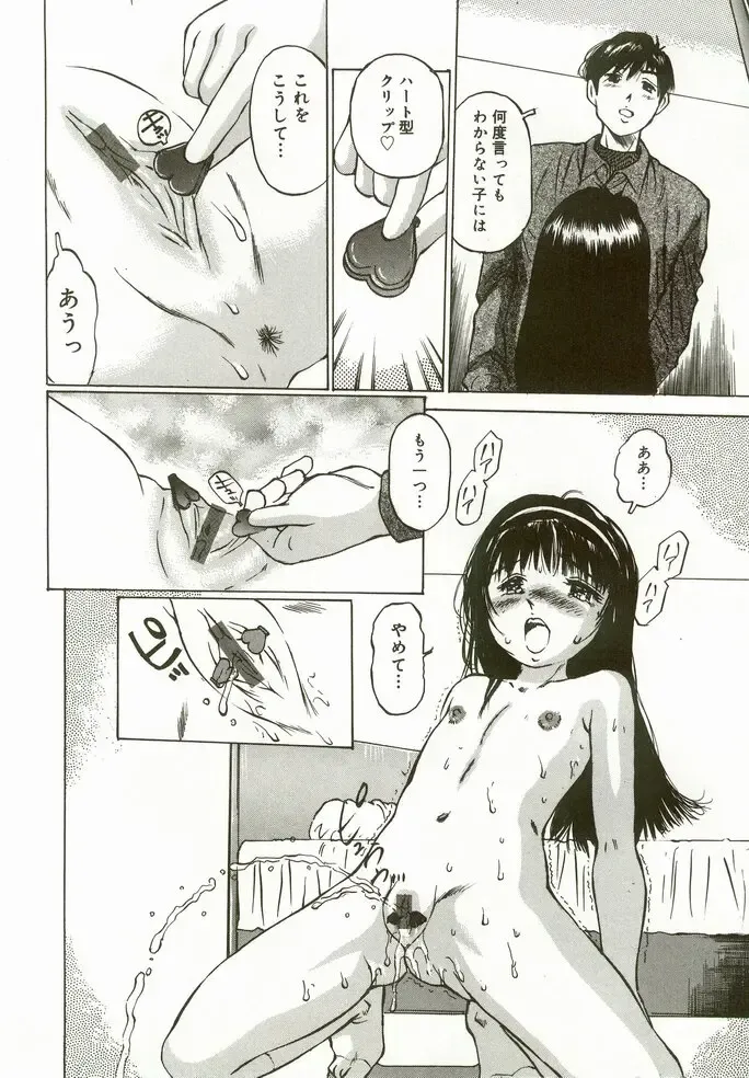 [Manno Rikyuu] Erolin Panchu Fhentai - Page 110