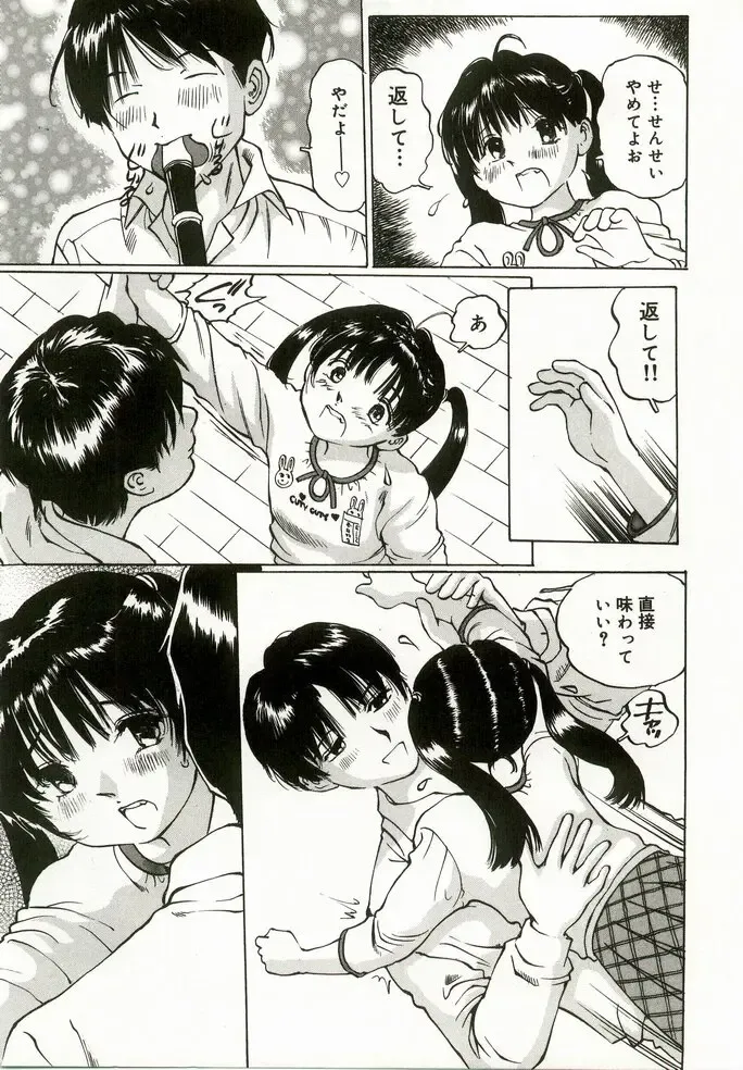 [Manno Rikyuu] Erolin Panchu Fhentai - Page 119