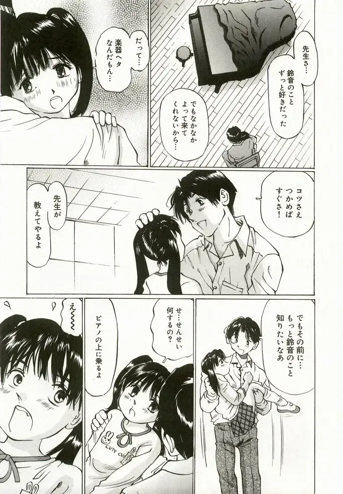 [Manno Rikyuu] Erolin Panchu Fhentai - Page 121