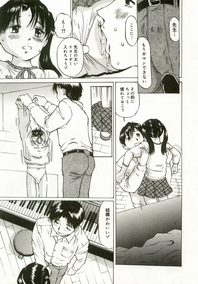 [Manno Rikyuu] Erolin Panchu Fhentai - Page 125