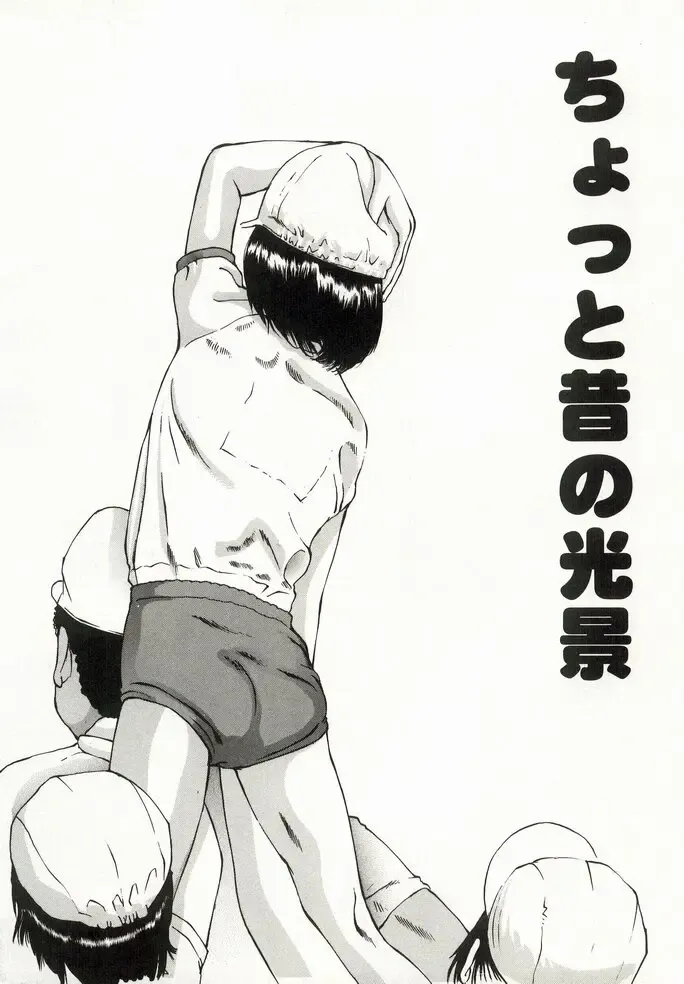 [Manno Rikyuu] Erolin Panchu Fhentai - Page 133