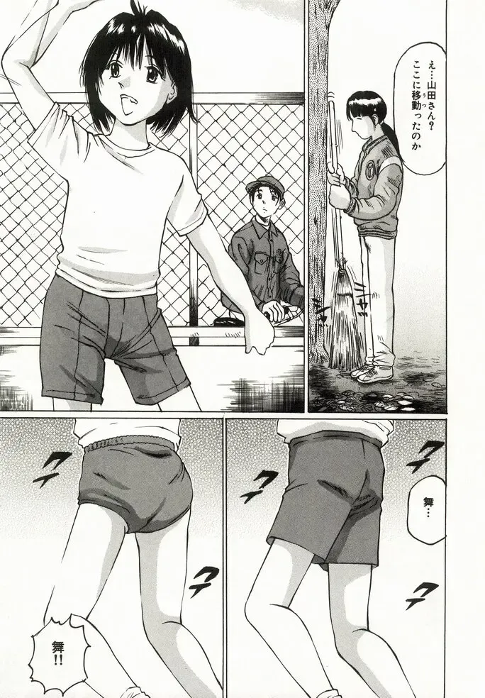 [Manno Rikyuu] Erolin Panchu Fhentai - Page 135