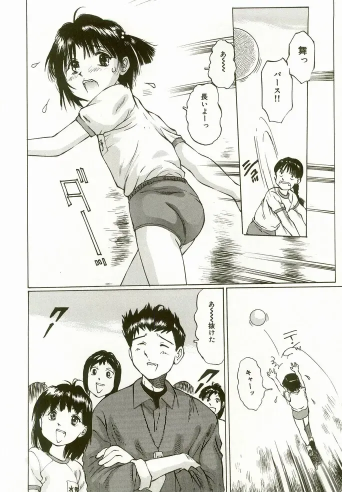 [Manno Rikyuu] Erolin Panchu Fhentai - Page 136