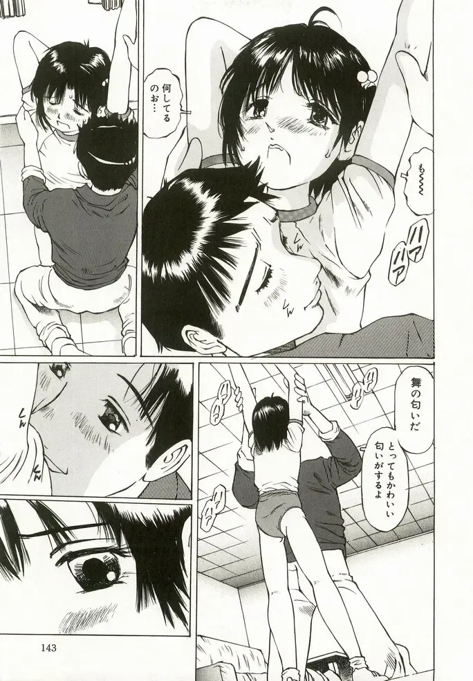 [Manno Rikyuu] Erolin Panchu Fhentai - Page 143