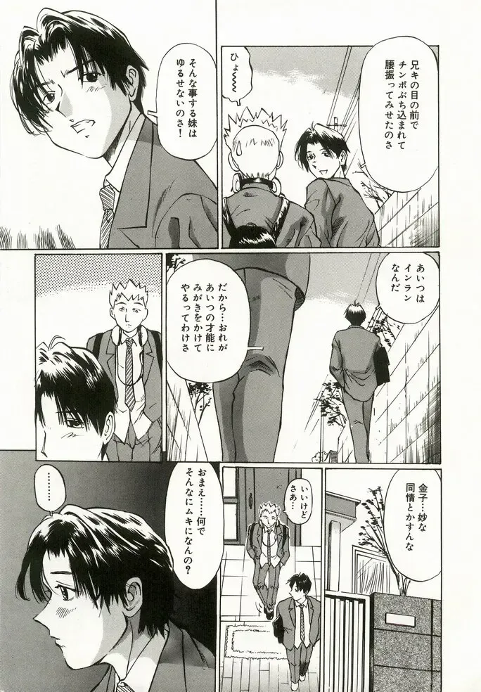 [Manno Rikyuu] Erolin Panchu Fhentai - Page 27