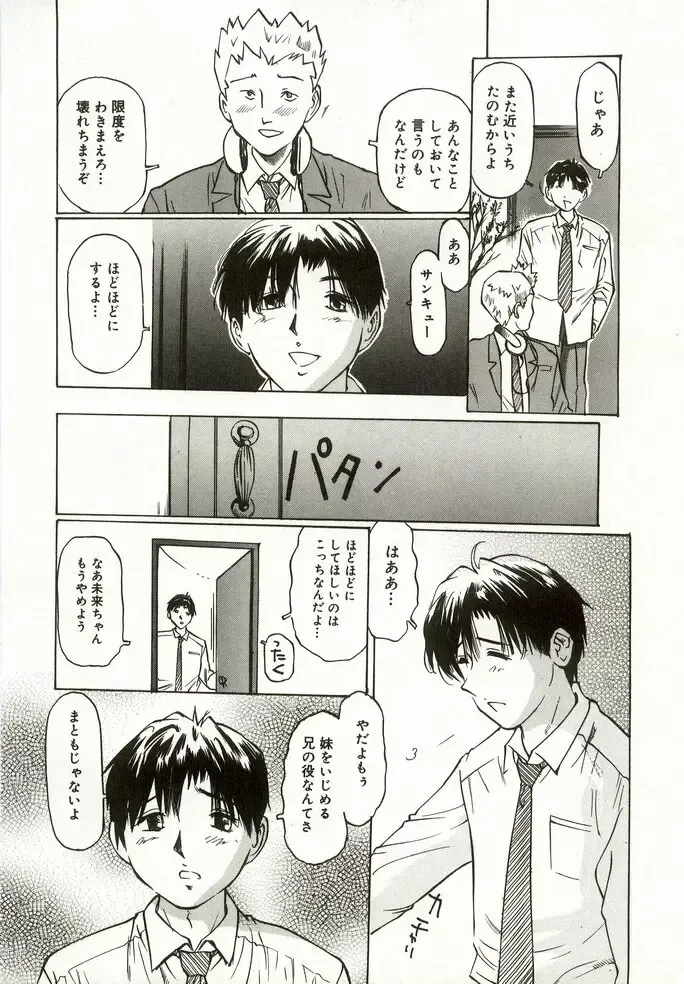 [Manno Rikyuu] Erolin Panchu Fhentai - Page 43