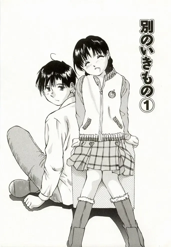 [Manno Rikyuu] Erolin Panchu Fhentai - Page 45