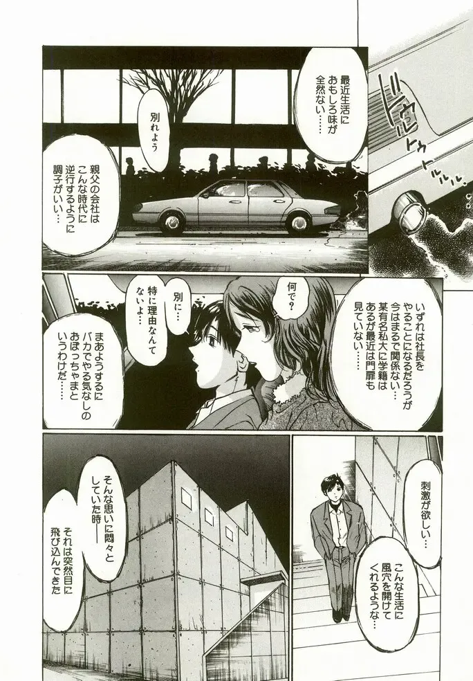 [Manno Rikyuu] Erolin Panchu Fhentai - Page 46