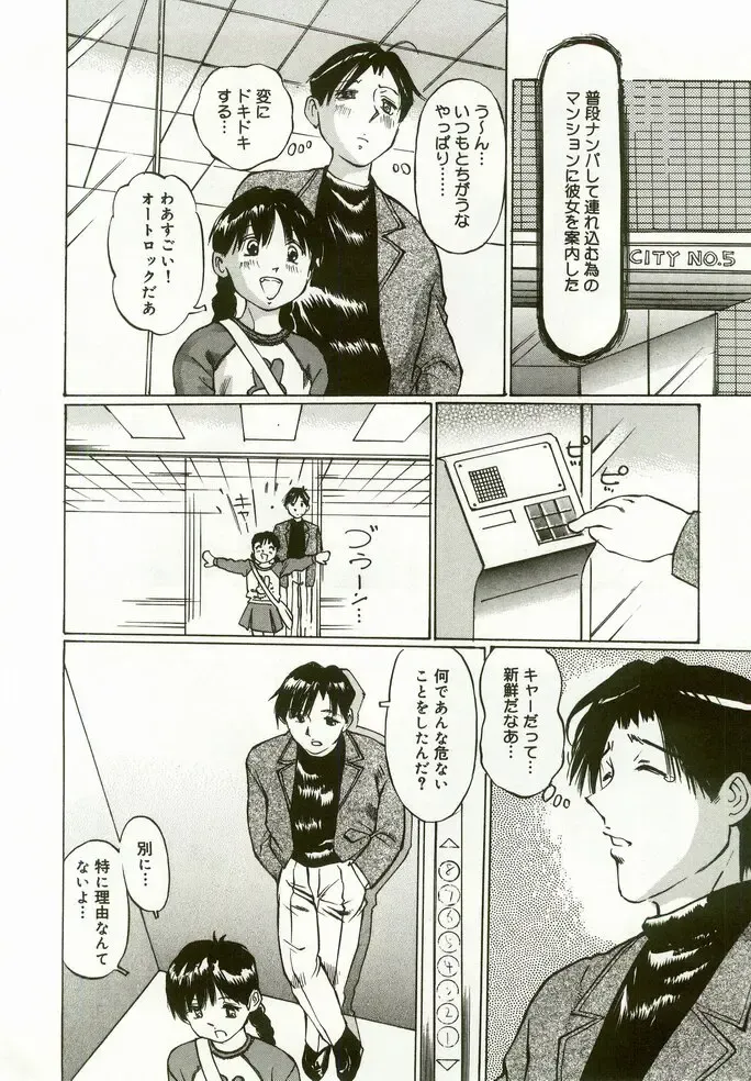 [Manno Rikyuu] Erolin Panchu Fhentai - Page 50