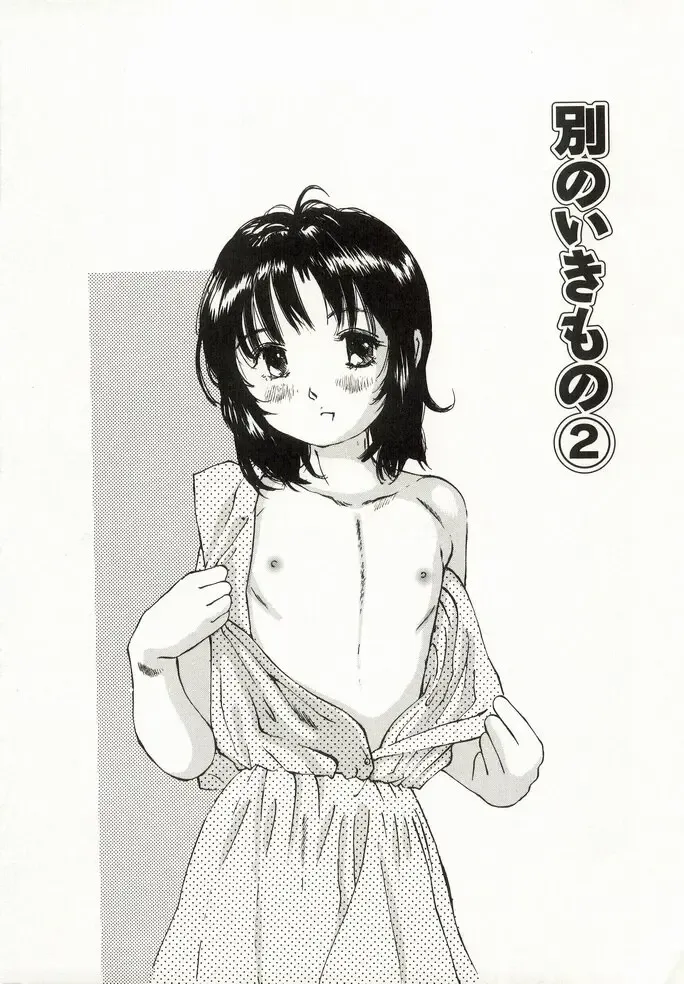 [Manno Rikyuu] Erolin Panchu Fhentai - Page 61