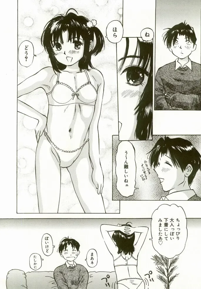[Manno Rikyuu] Erolin Panchu Fhentai - Page 64
