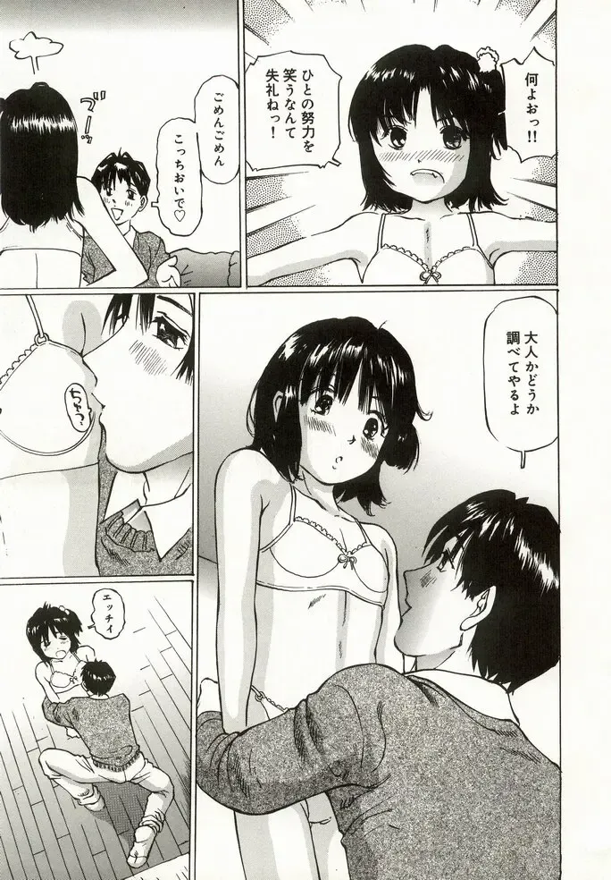[Manno Rikyuu] Erolin Panchu Fhentai - Page 65