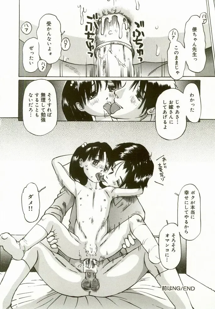 [Manno Rikyuu] Erolin Panchu Fhentai - Page 92