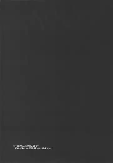 [Kuromine] Yoroshiku Onegai Shimasu. | I'm Counting on You. Fhentai - Page 3