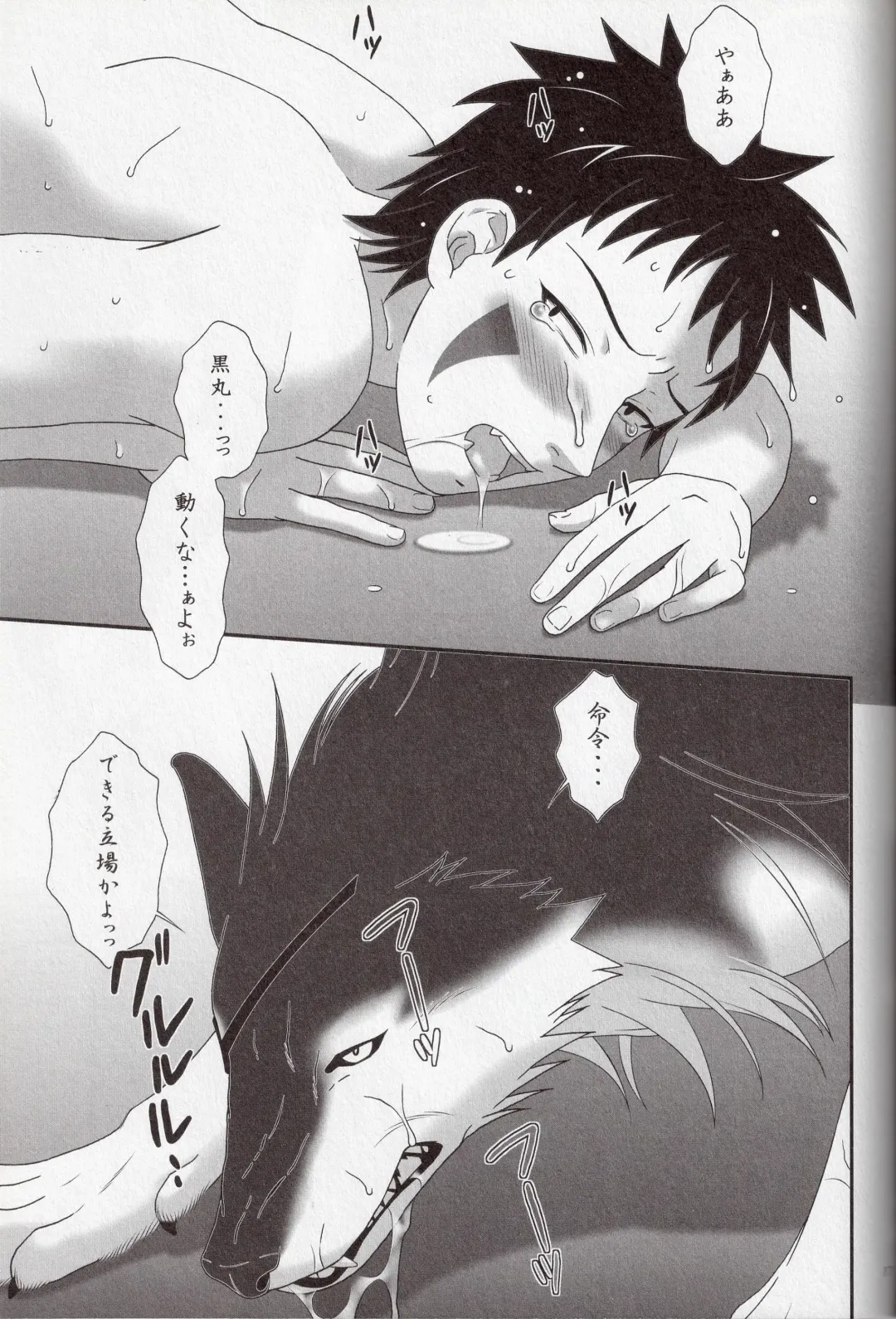 Kaachan no Inu Kaiteiban Fhentai - Page 16