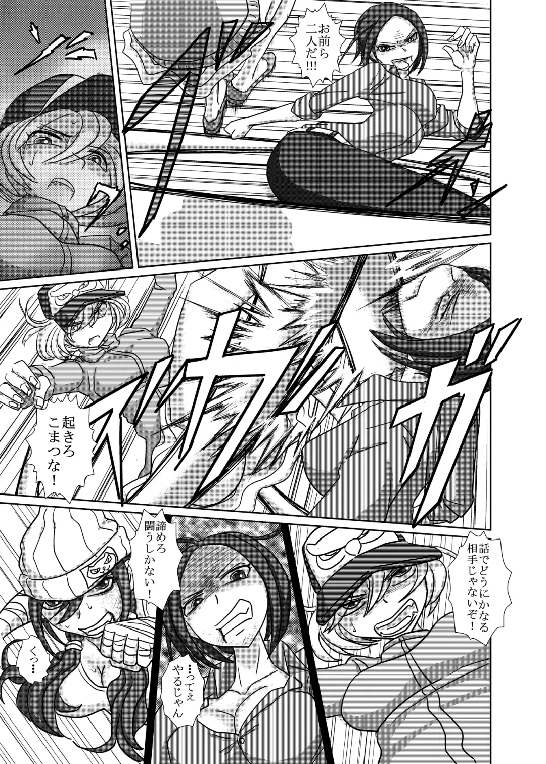 [Takana Bps] THE BATTLE OF SPITFIRE 2 Fhentai - Page 10