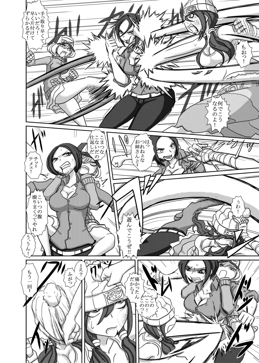 [Takana Bps] THE BATTLE OF SPITFIRE 2 Fhentai - Page 11