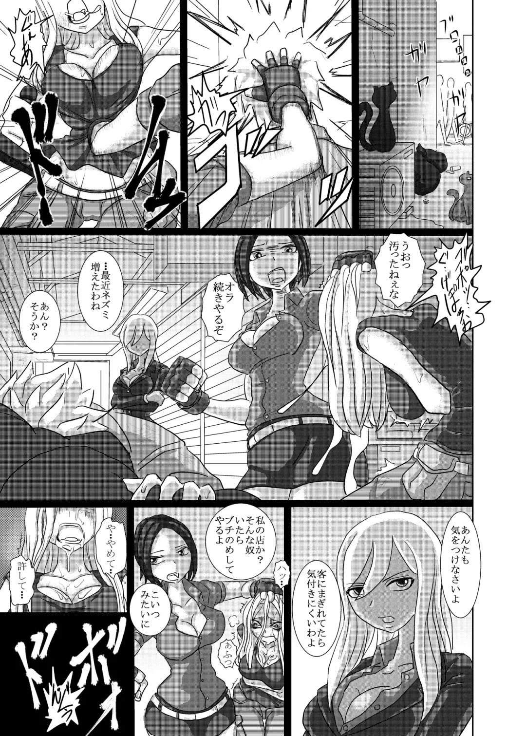 [Takana Bps] THE BATTLE OF SPITFIRE 2 Fhentai - Page 2