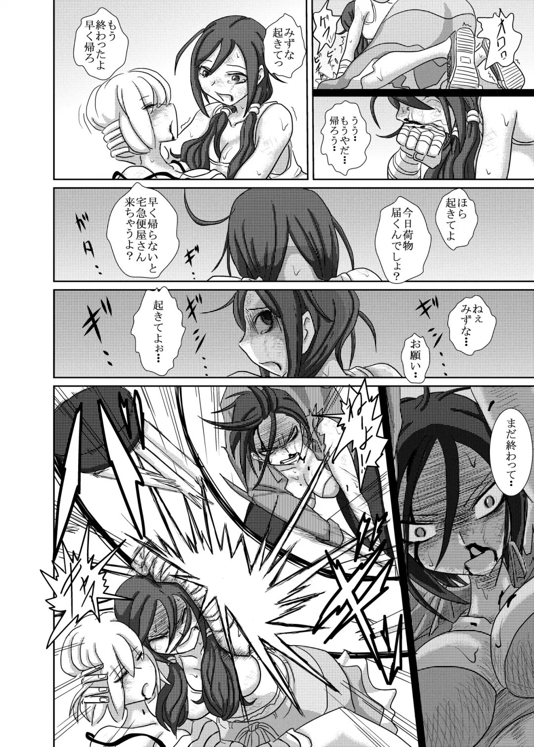 [Takana Bps] THE BATTLE OF SPITFIRE 2 Fhentai - Page 21