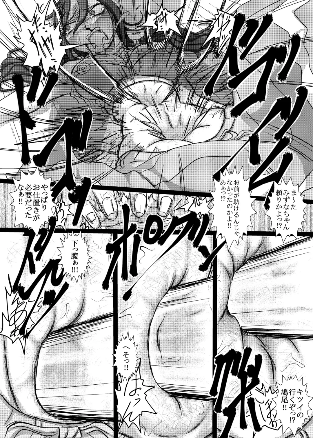 [Takana Bps] THE BATTLE OF SPITFIRE 2 Fhentai - Page 25