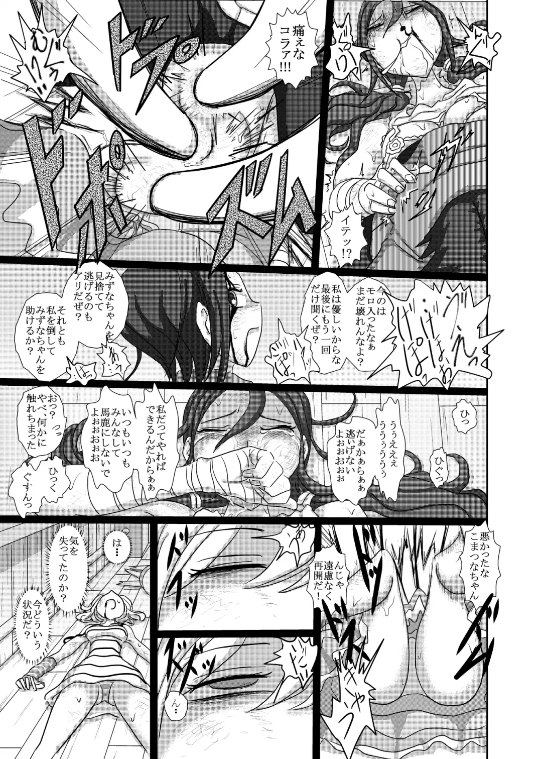 [Takana Bps] THE BATTLE OF SPITFIRE 2 Fhentai - Page 26