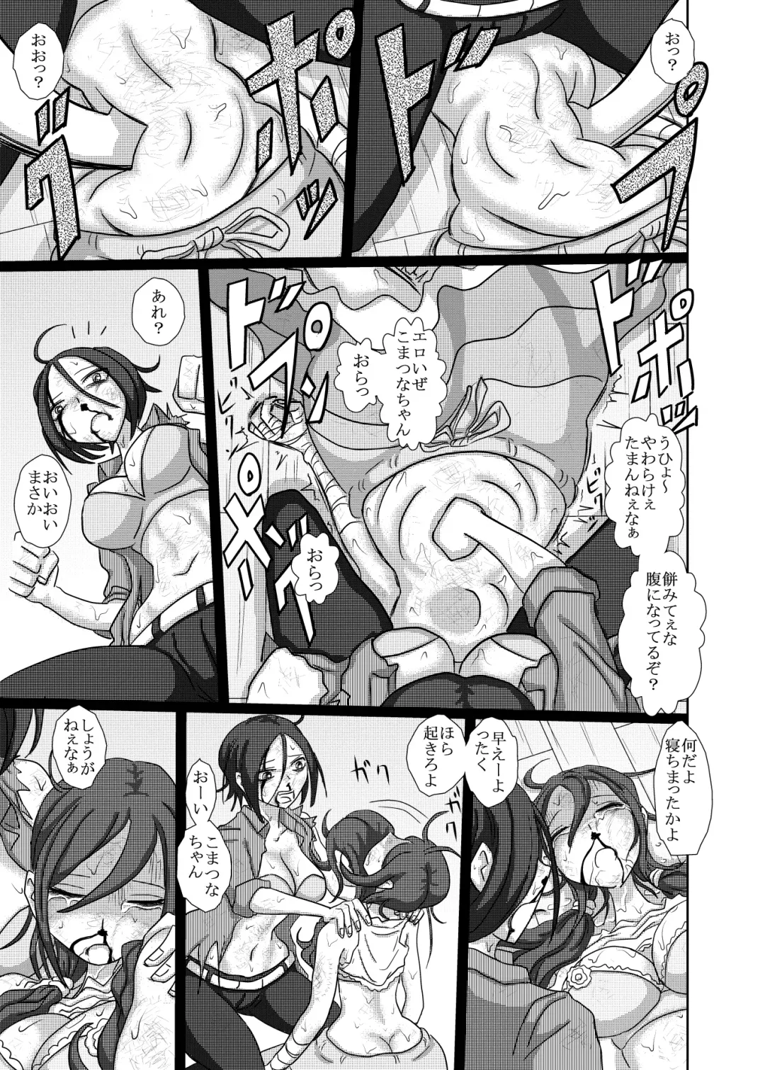 [Takana Bps] THE BATTLE OF SPITFIRE 2 Fhentai - Page 28