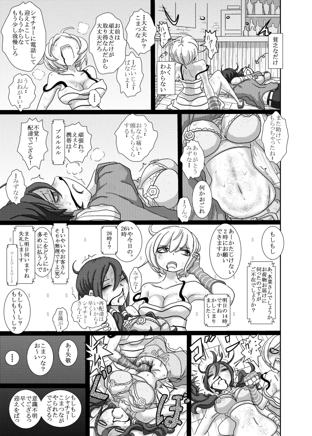 [Takana Bps] THE BATTLE OF SPITFIRE 2 Fhentai - Page 32