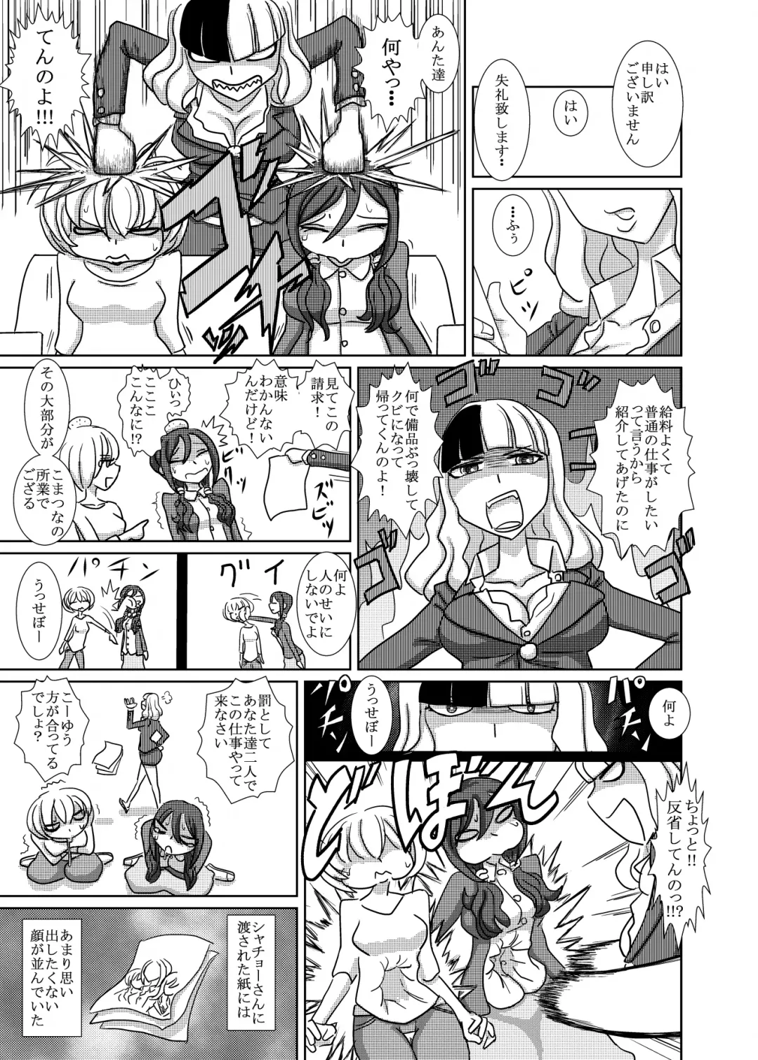 [Takana Bps] THE BATTLE OF SPITFIRE 2 Fhentai - Page 4