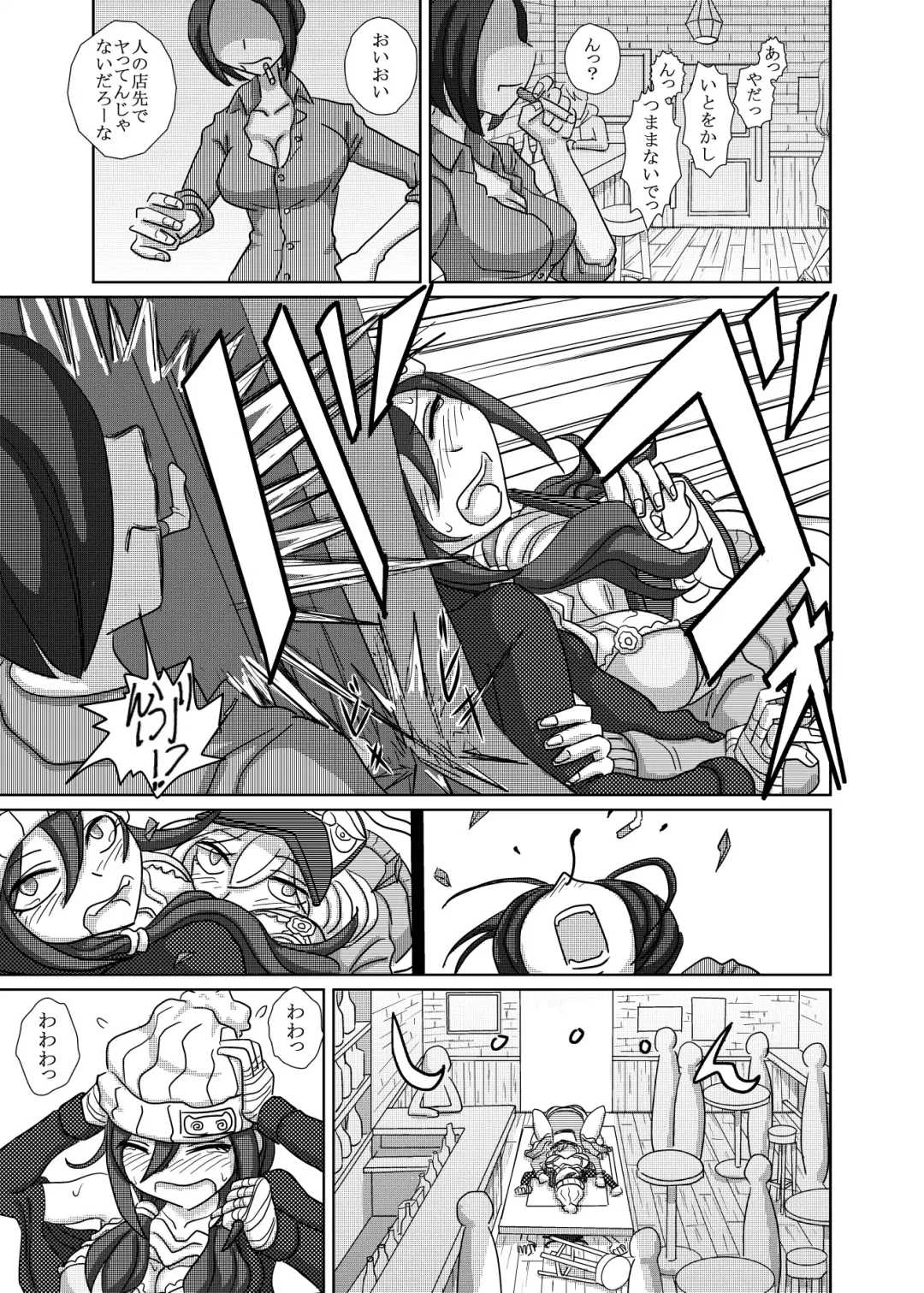 [Takana Bps] THE BATTLE OF SPITFIRE 2 Fhentai - Page 6