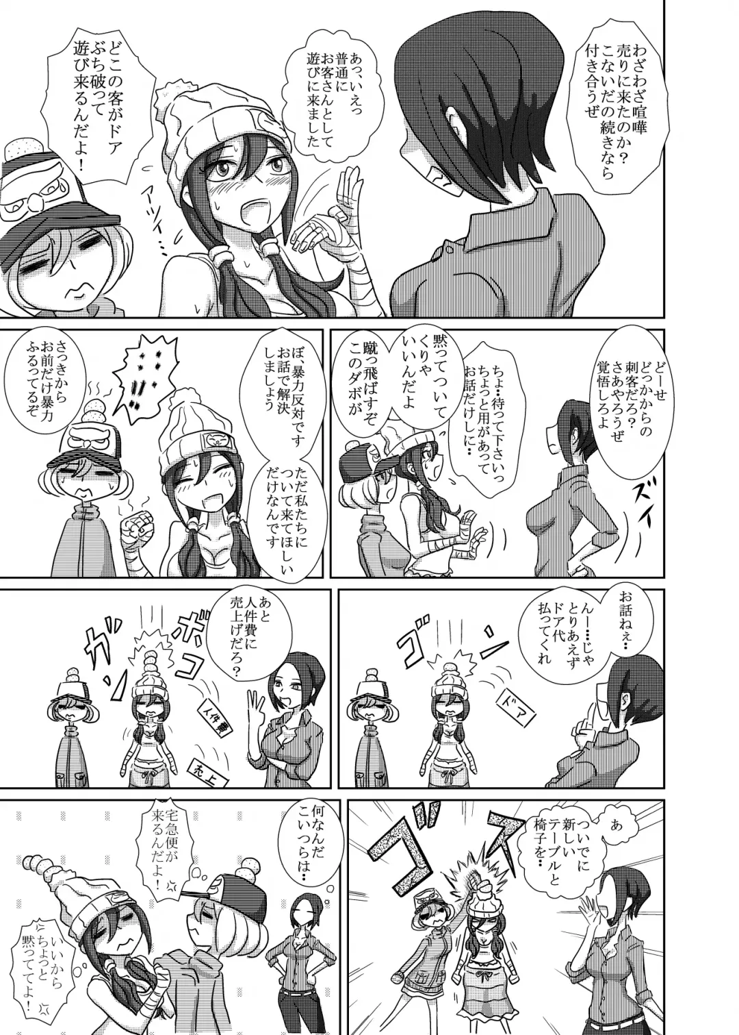 [Takana Bps] THE BATTLE OF SPITFIRE 2 Fhentai - Page 8