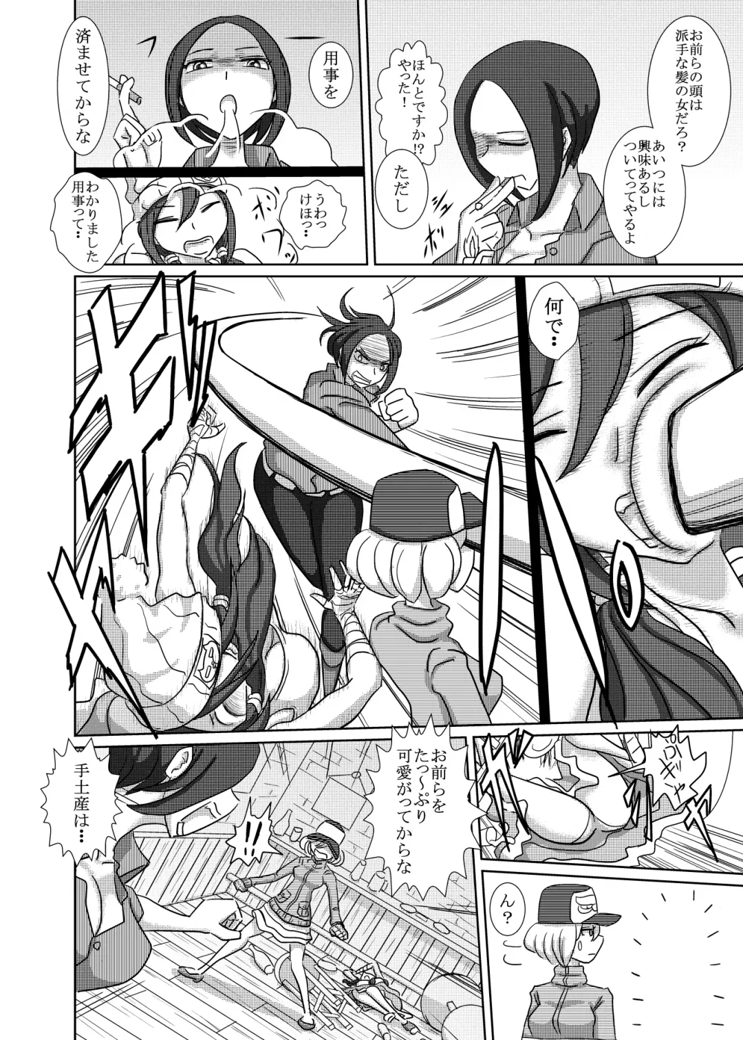 [Takana Bps] THE BATTLE OF SPITFIRE 2 Fhentai - Page 9