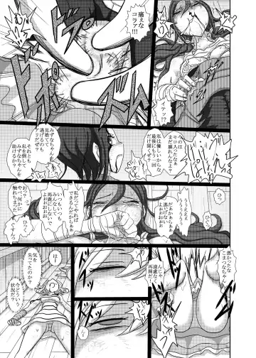 [Takana Bps] THE BATTLE OF SPITFIRE 2 Fhentai - Page 26