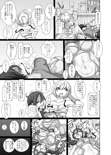 [Takana Bps] THE BATTLE OF SPITFIRE 2 Fhentai - Page 32