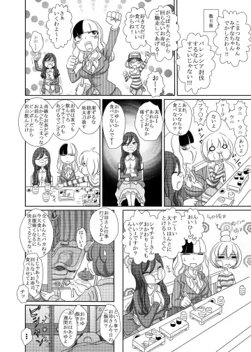 [Takana Bps] THE BATTLE OF SPITFIRE 2 Fhentai - Page 33