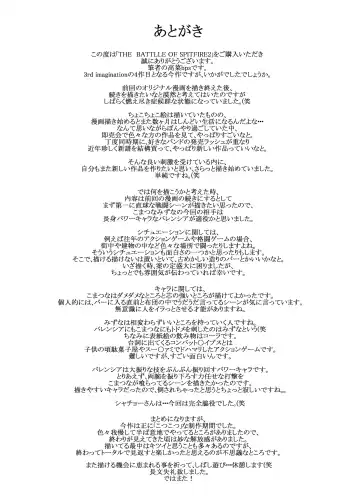 [Takana Bps] THE BATTLE OF SPITFIRE 2 Fhentai - Page 34